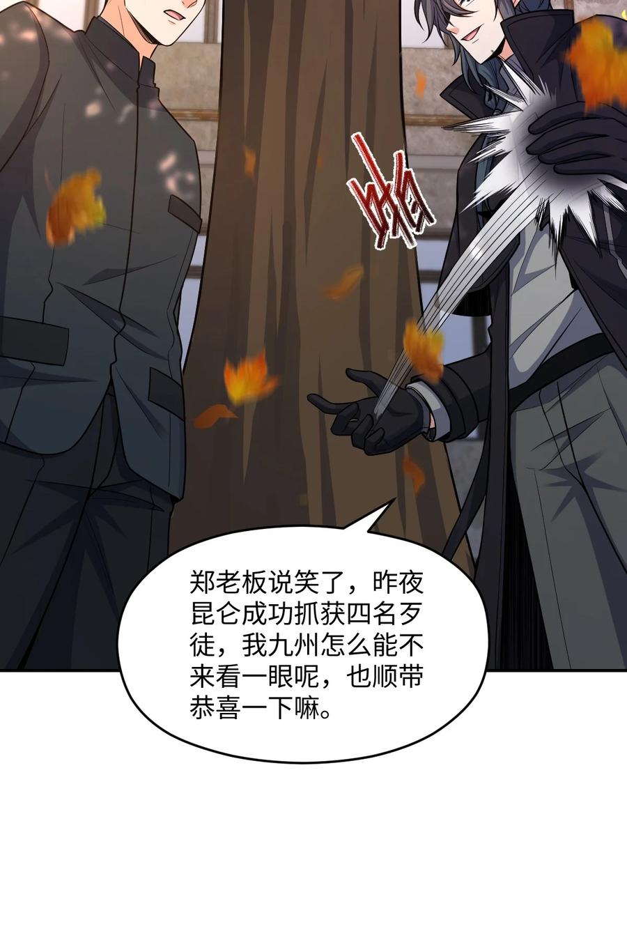 夜的命名术 047 ACE-099 第44页