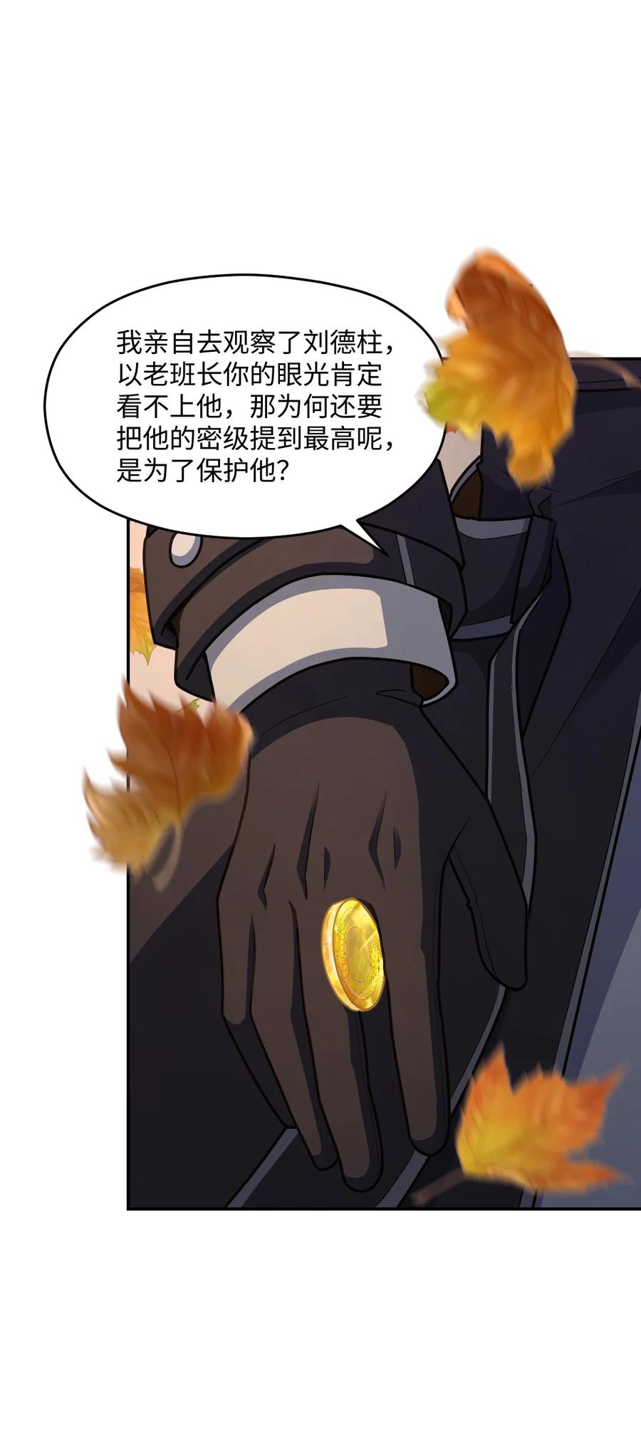夜的命名术 047 ACE-099 第54页