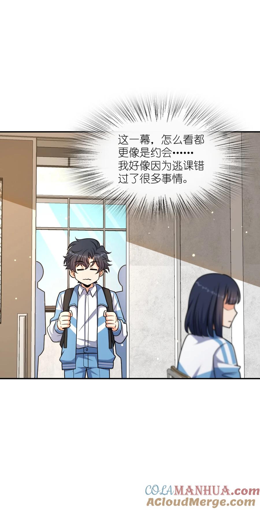 夜的命名术 047 ACE-099 第19页