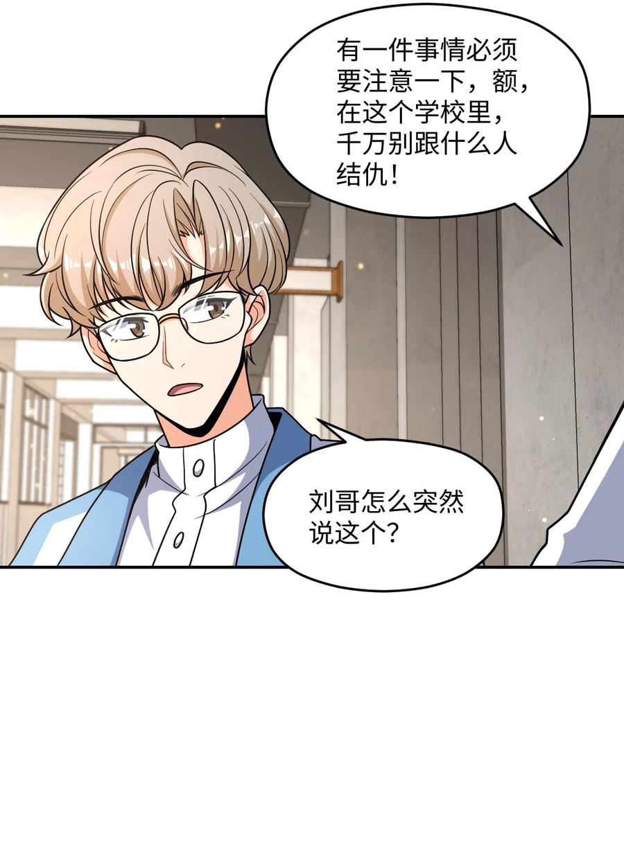 夜的命名术 047 ACE-099 第32页