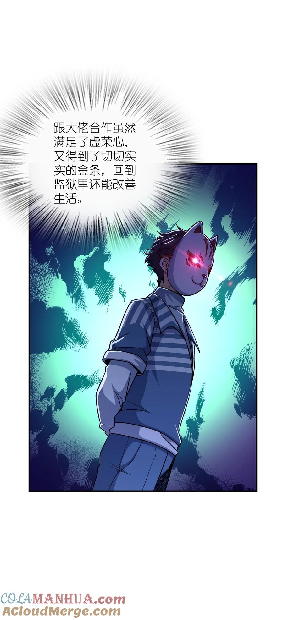夜的命名术 047 ACE-099 第34页