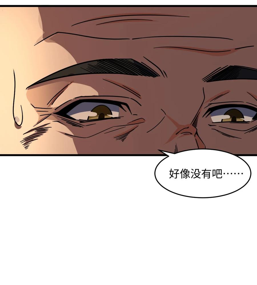 夜的命名术 048 调虎离山 第57页