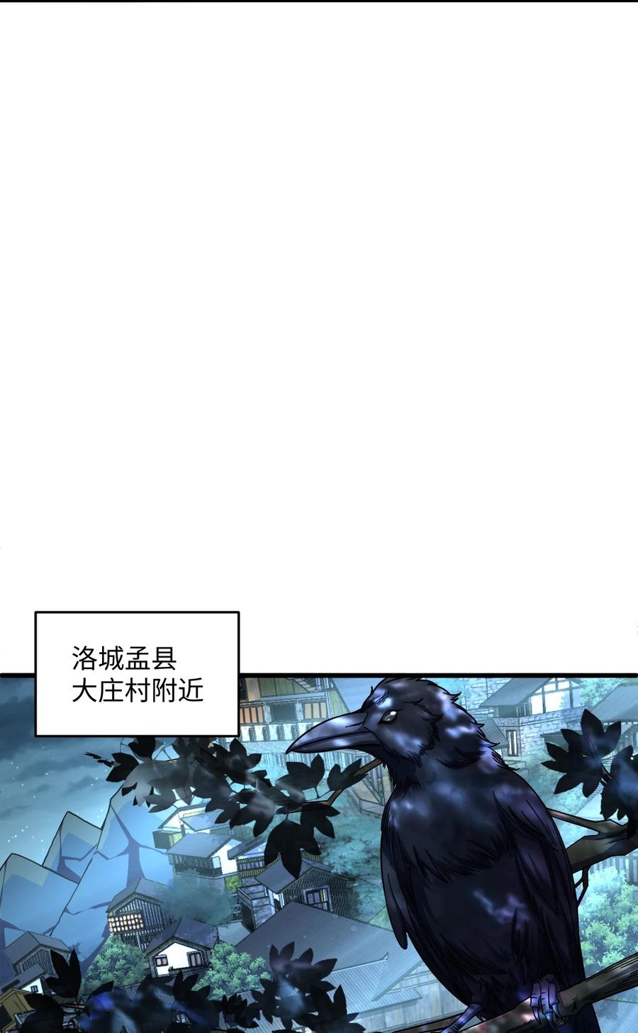 夜的命名术 048 调虎离山 第50页