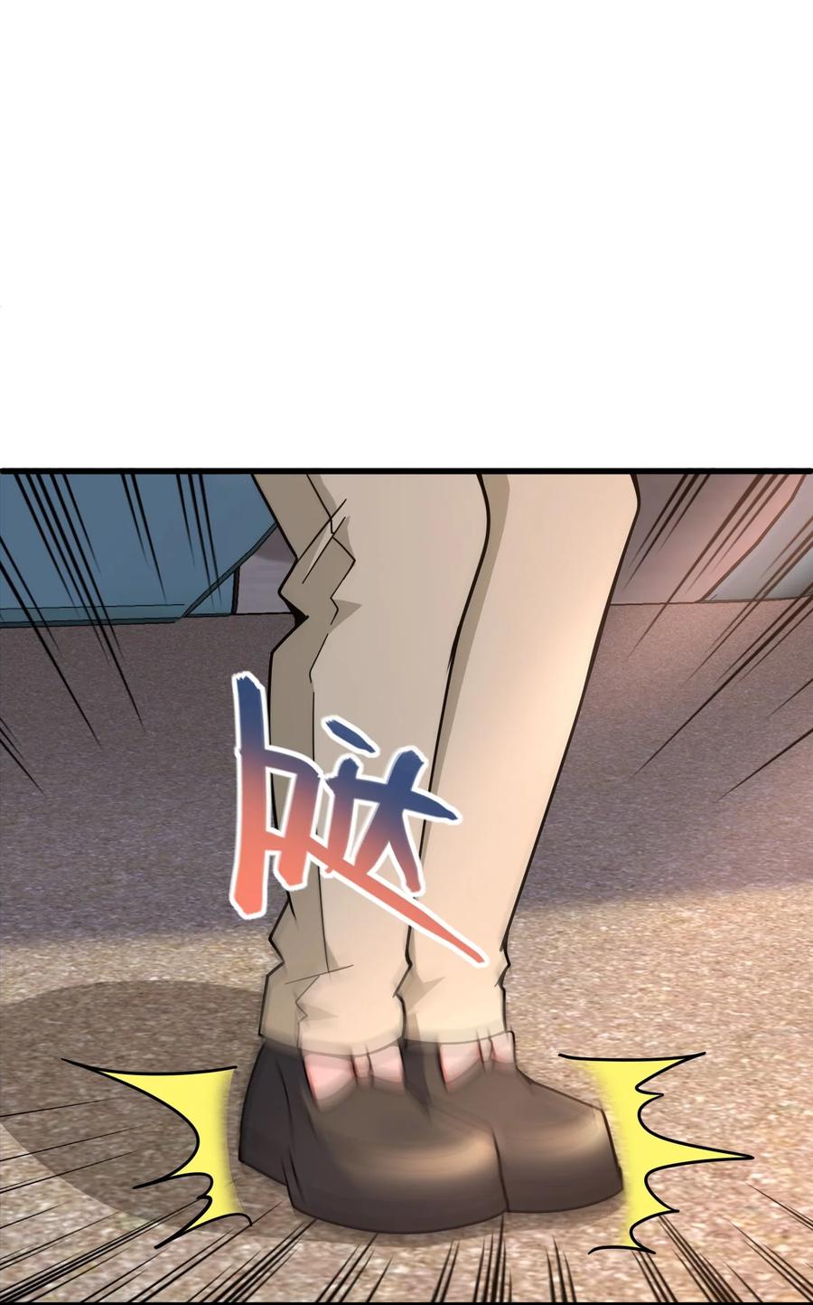 夜的命名术 048 调虎离山 第14页