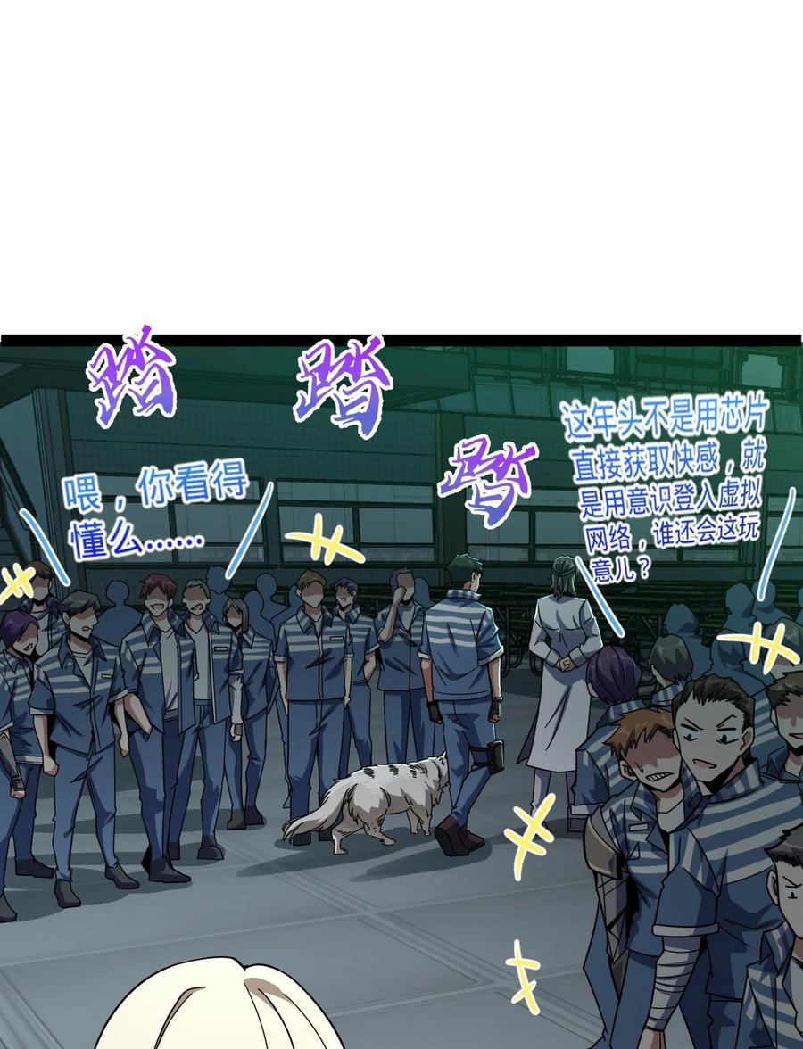 夜的命名术 004 过河的悍卒 第3页