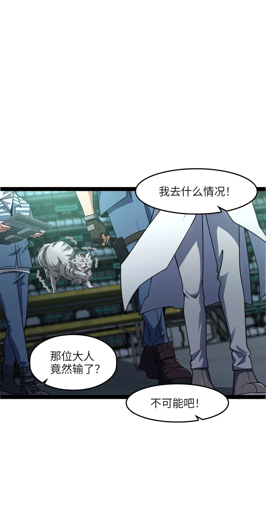 夜的命名术 004 过河的悍卒 第2页