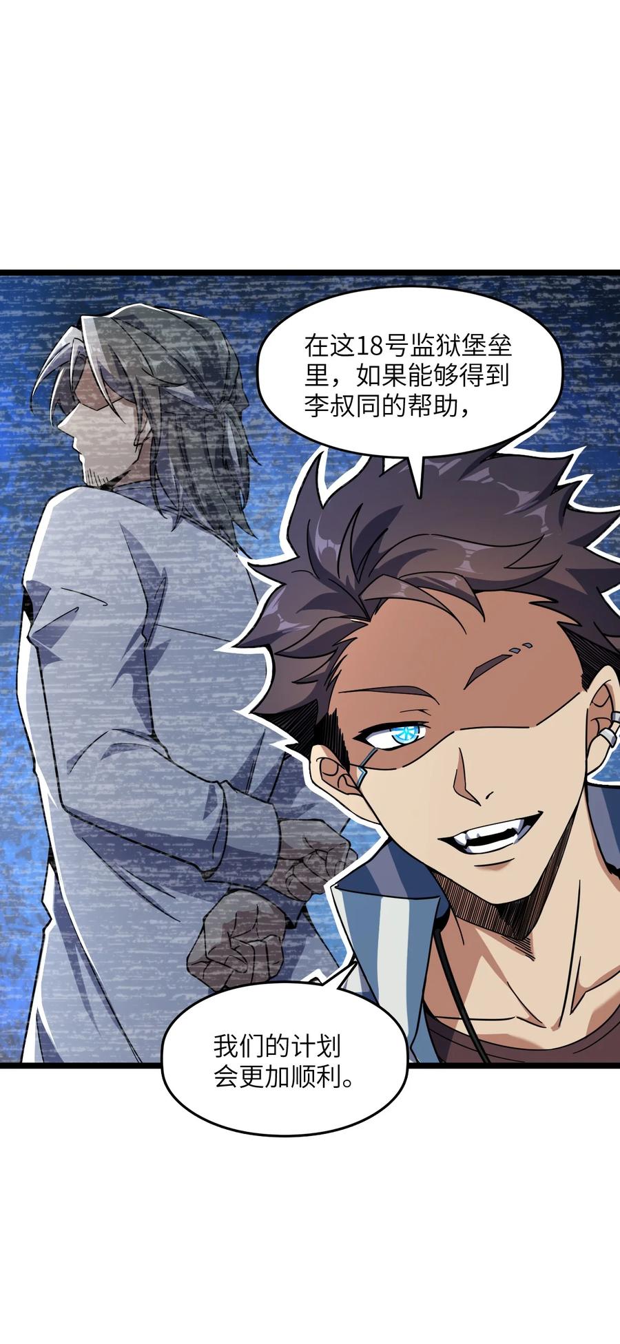 夜的命名术 004 过河的悍卒 第36页