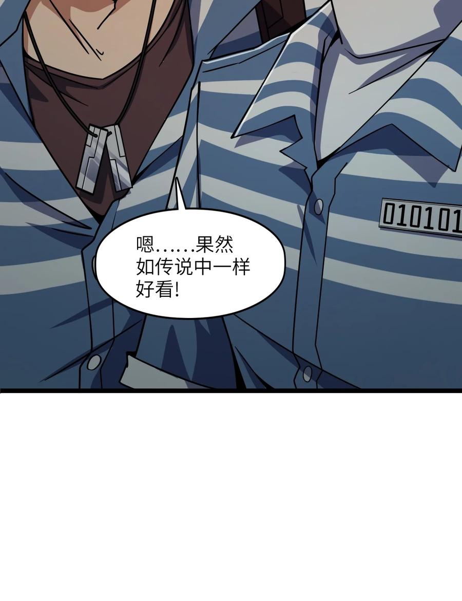夜的命名术 004 过河的悍卒 第24页