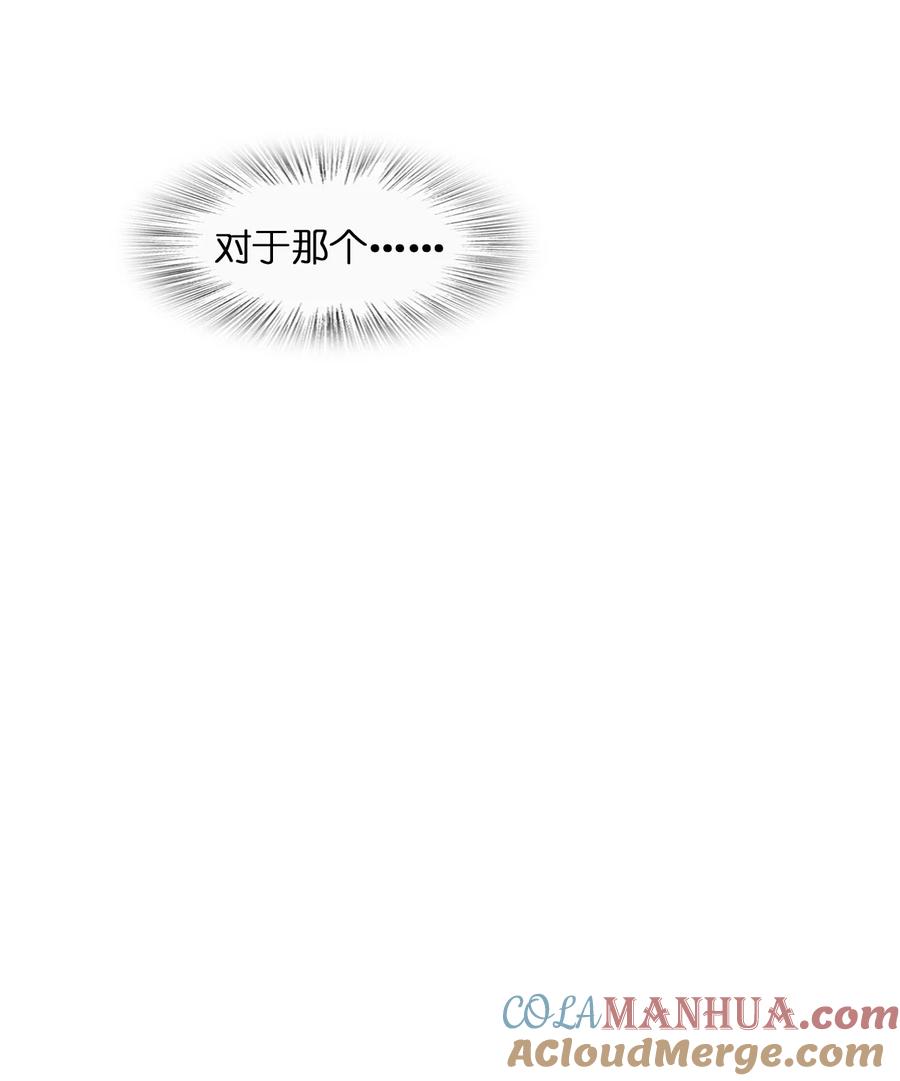 夜的命名术 004 过河的悍卒 第61页