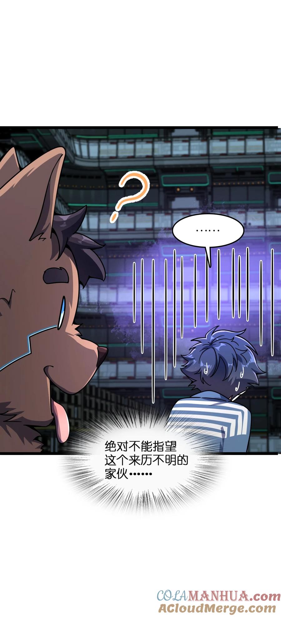 夜的命名术 004 过河的悍卒 第34页