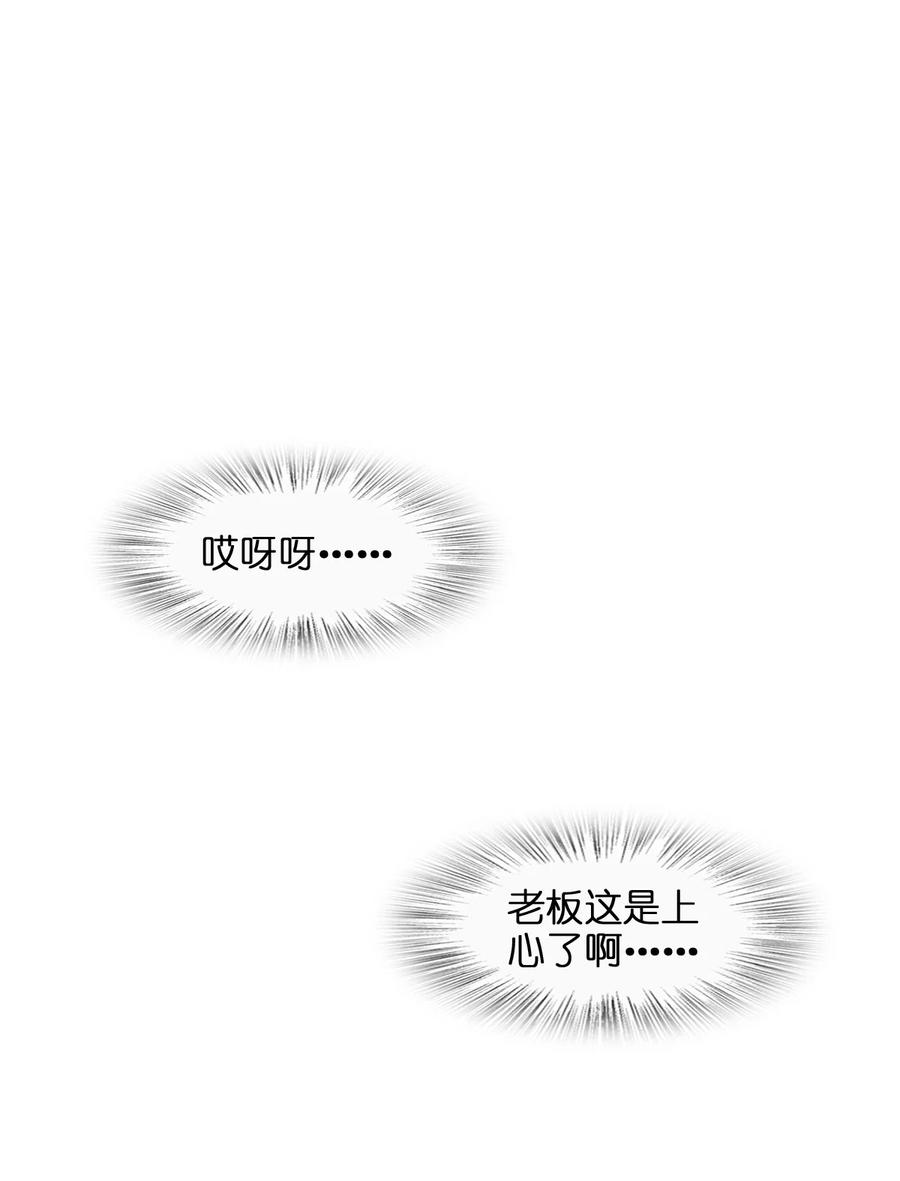夜的命名术 004 过河的悍卒 第60页