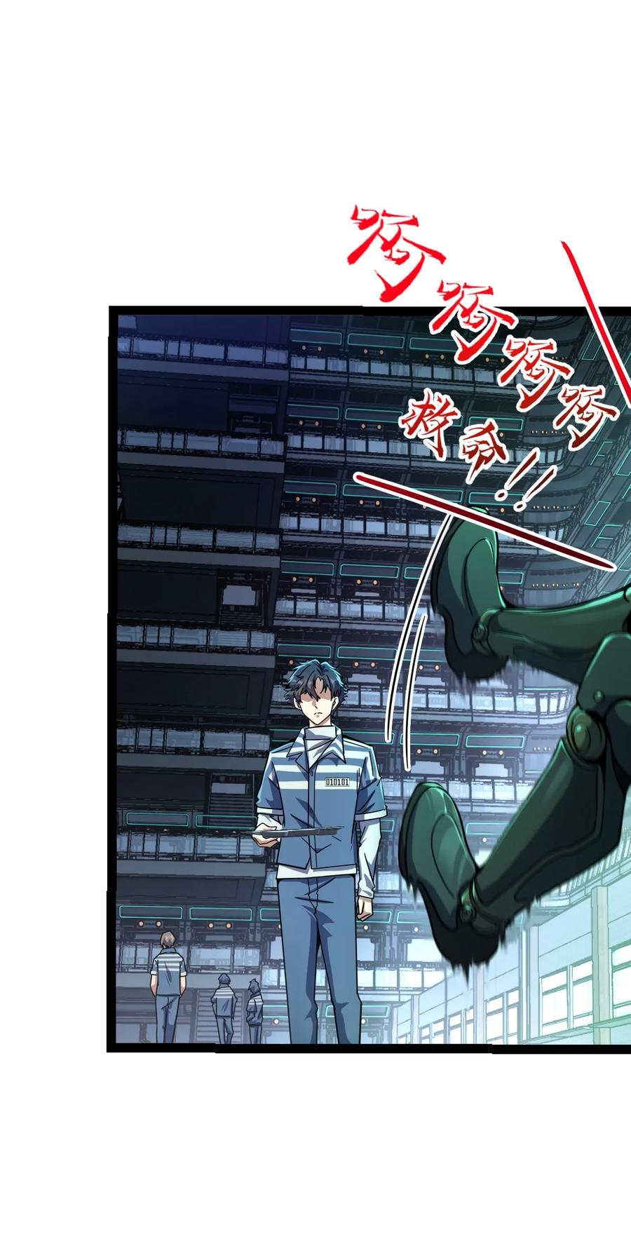 夜的命名术 004 过河的悍卒 第14页