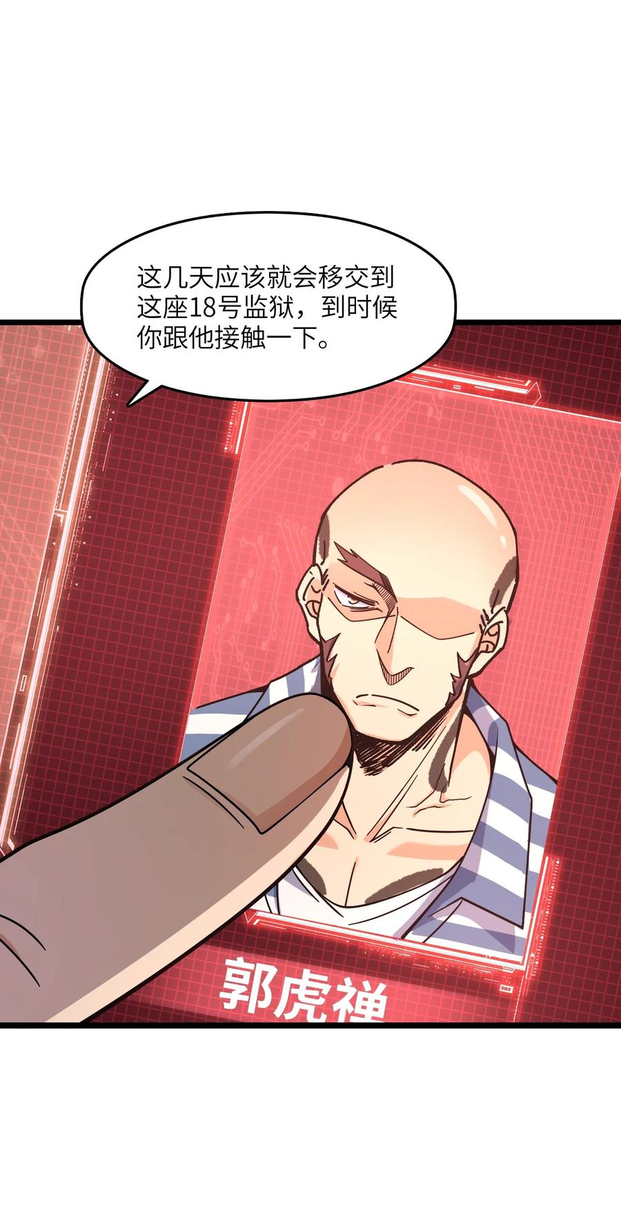 夜的命名术 004 过河的悍卒 第51页