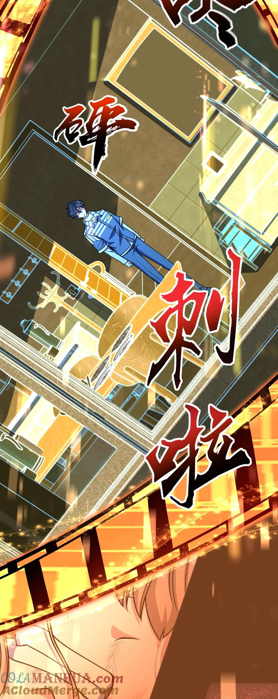 夜的命名术 049 有内鬼 第37页