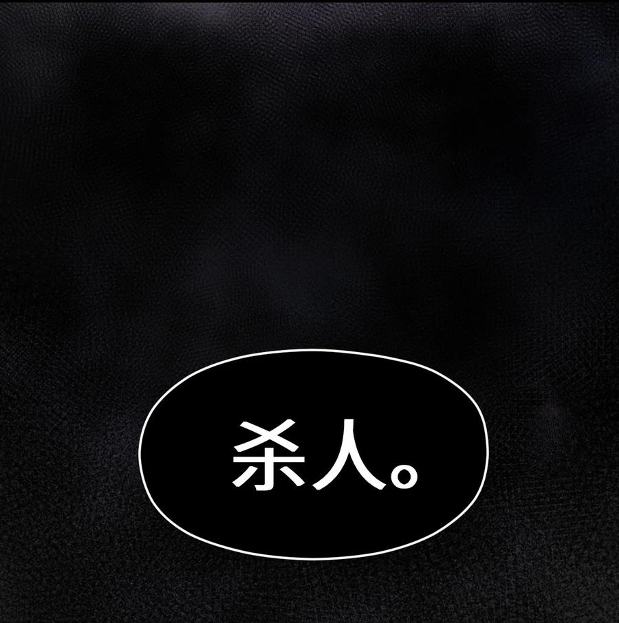 夜的命名术 049 有内鬼 第74页