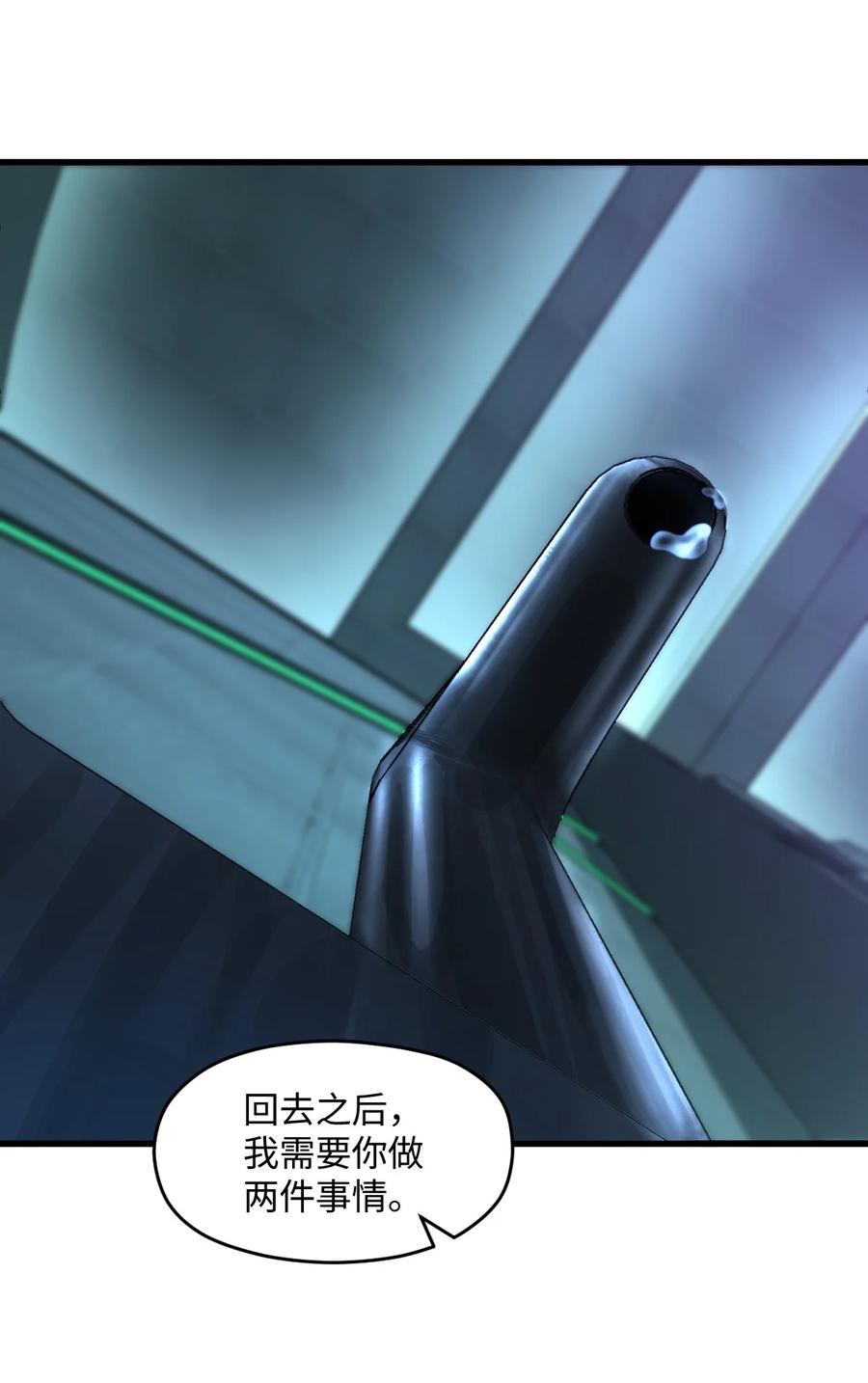 夜的命名术 049 有内鬼 第26页