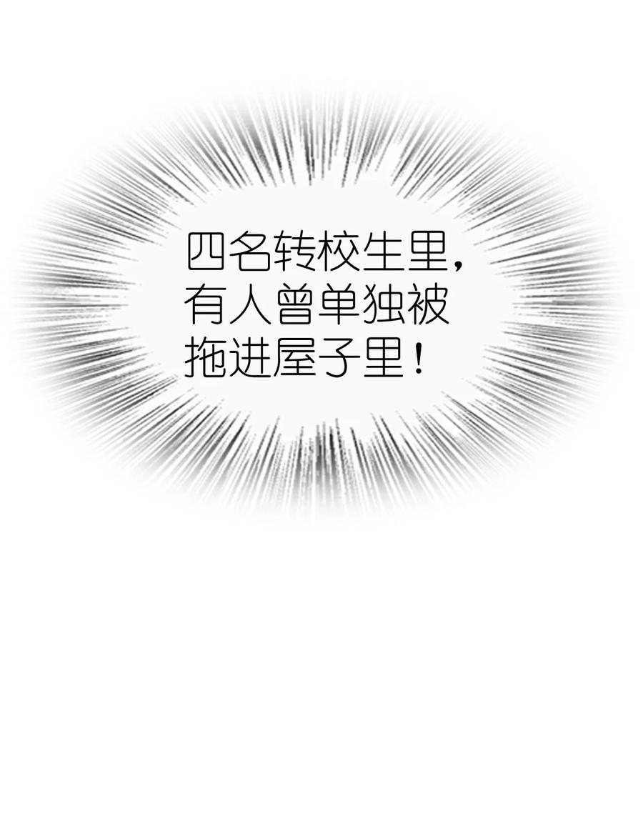 夜的命名术 049 有内鬼 第39页