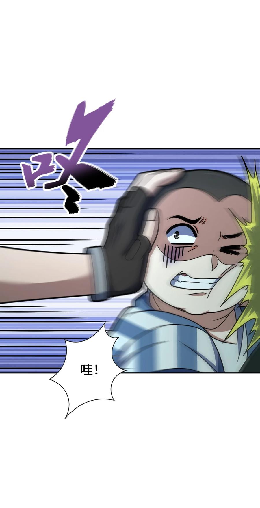 夜的命名术 050 要害与仿生 第36页