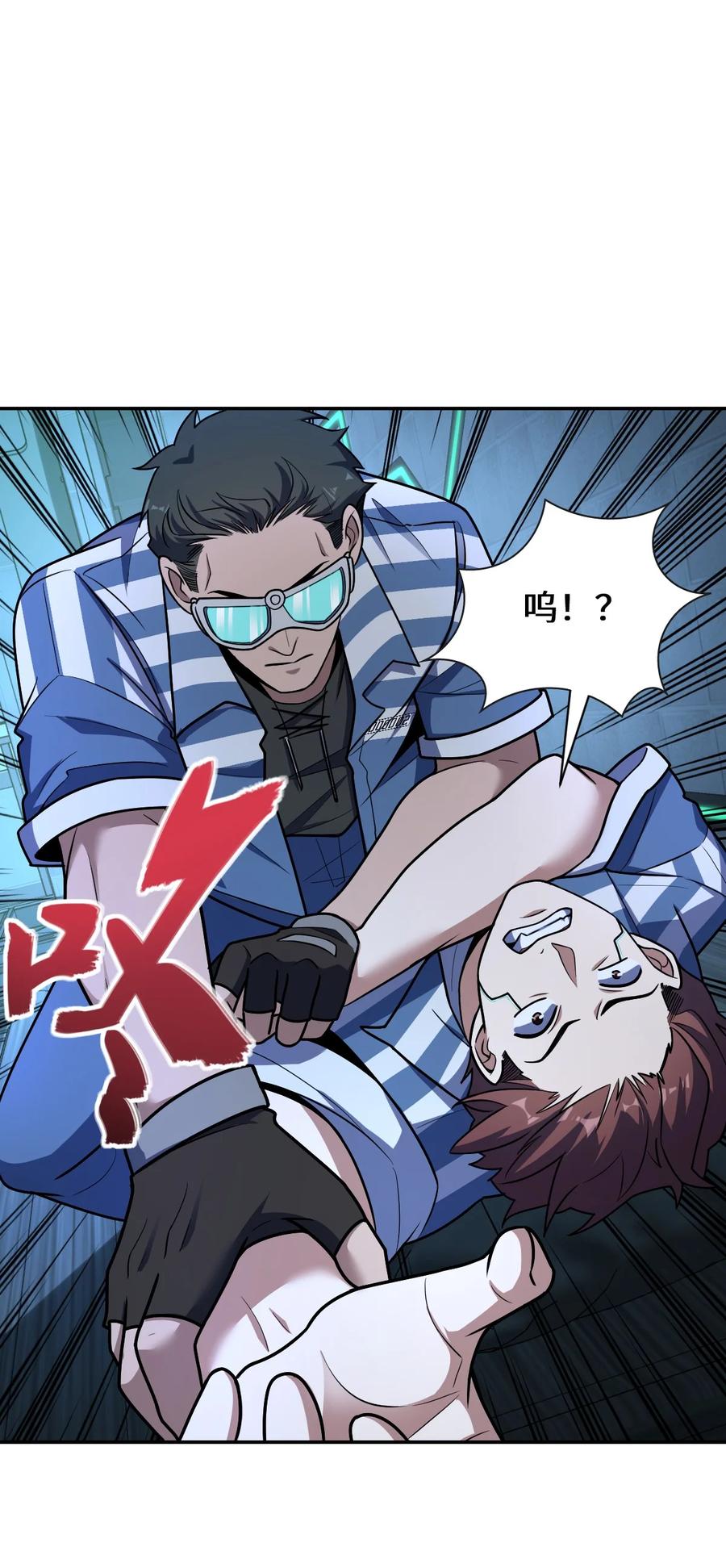 夜的命名术 050 要害与仿生 第33页