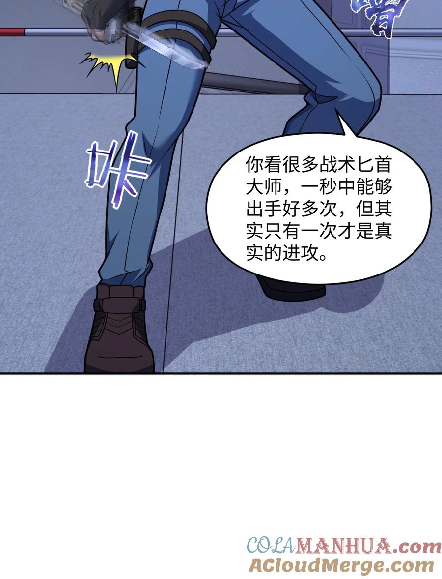 夜的命名术 050 要害与仿生 第55页