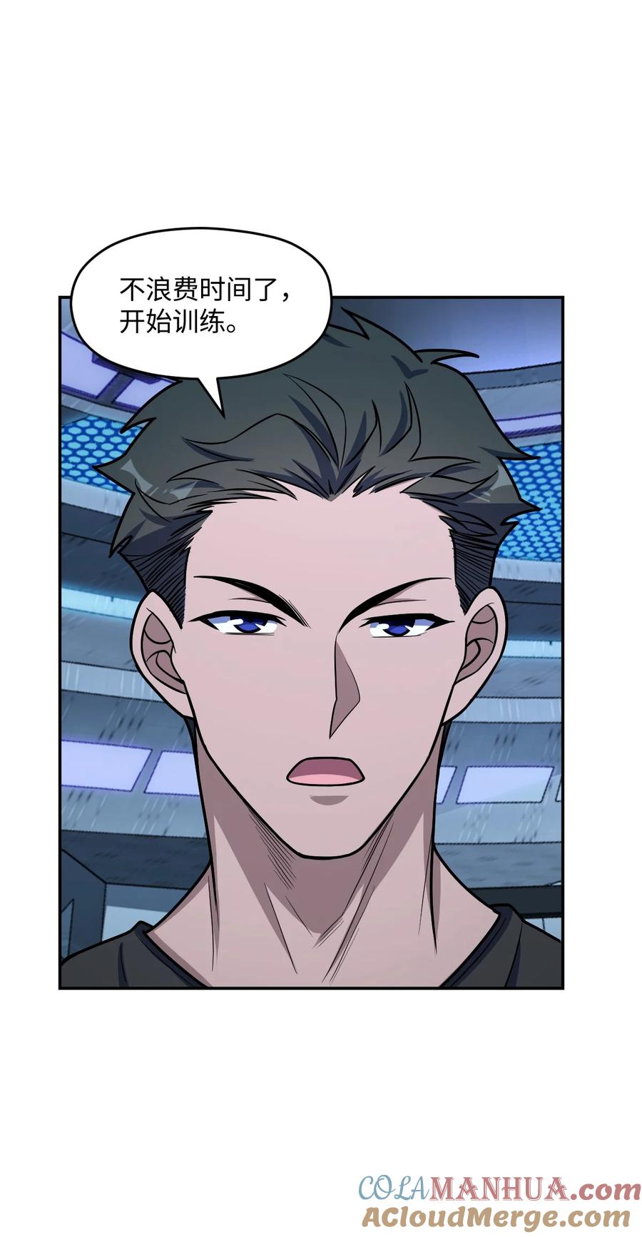 夜的命名术 050 要害与仿生 第16页