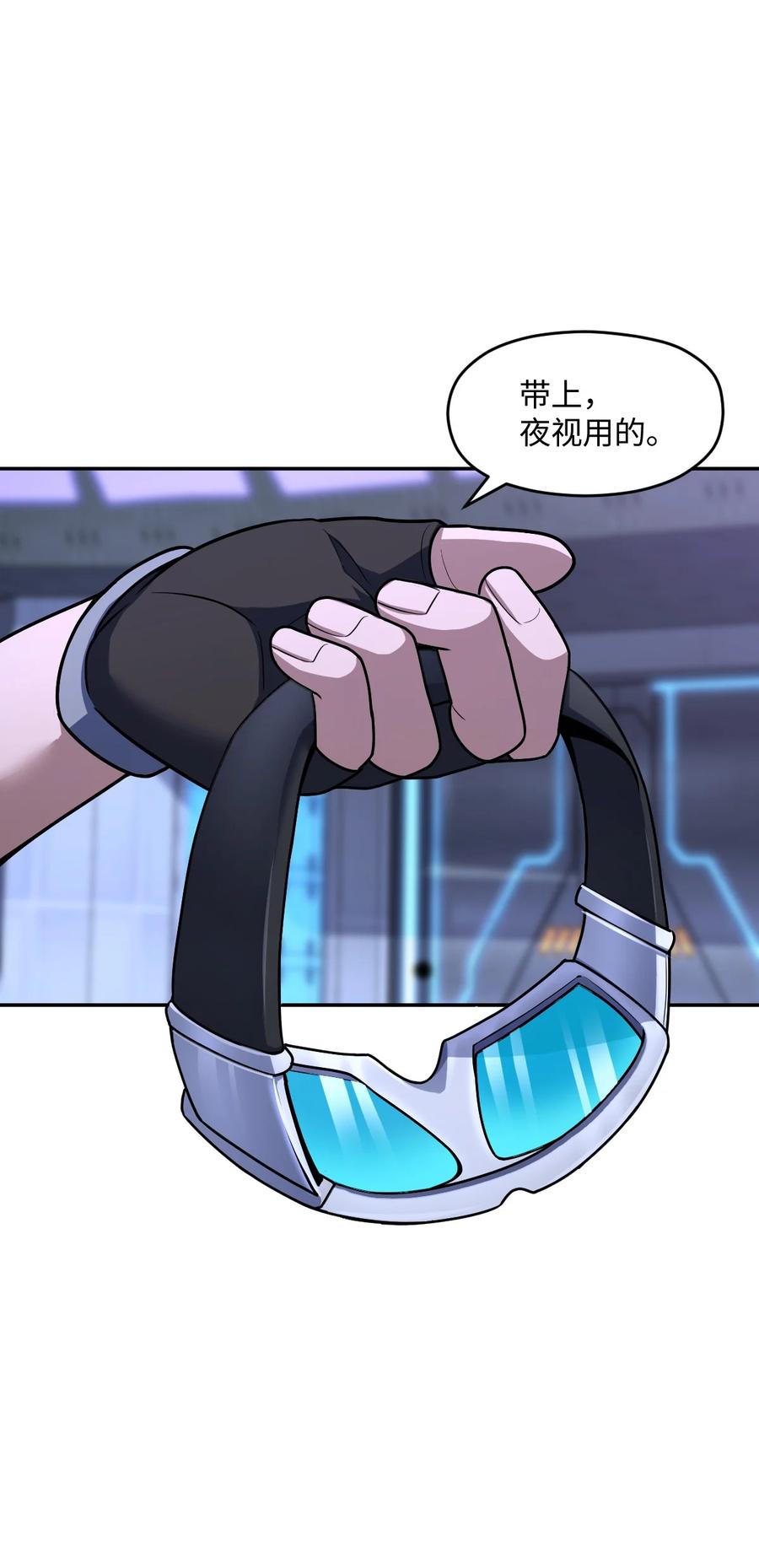 夜的命名术 050 要害与仿生 第30页