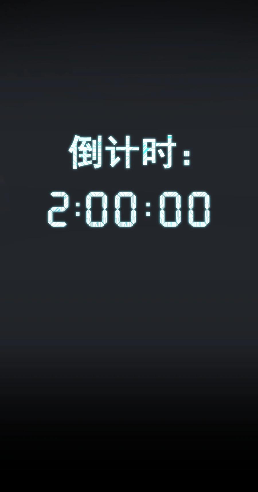 夜的命名术 051 偷袭与探视 第57页