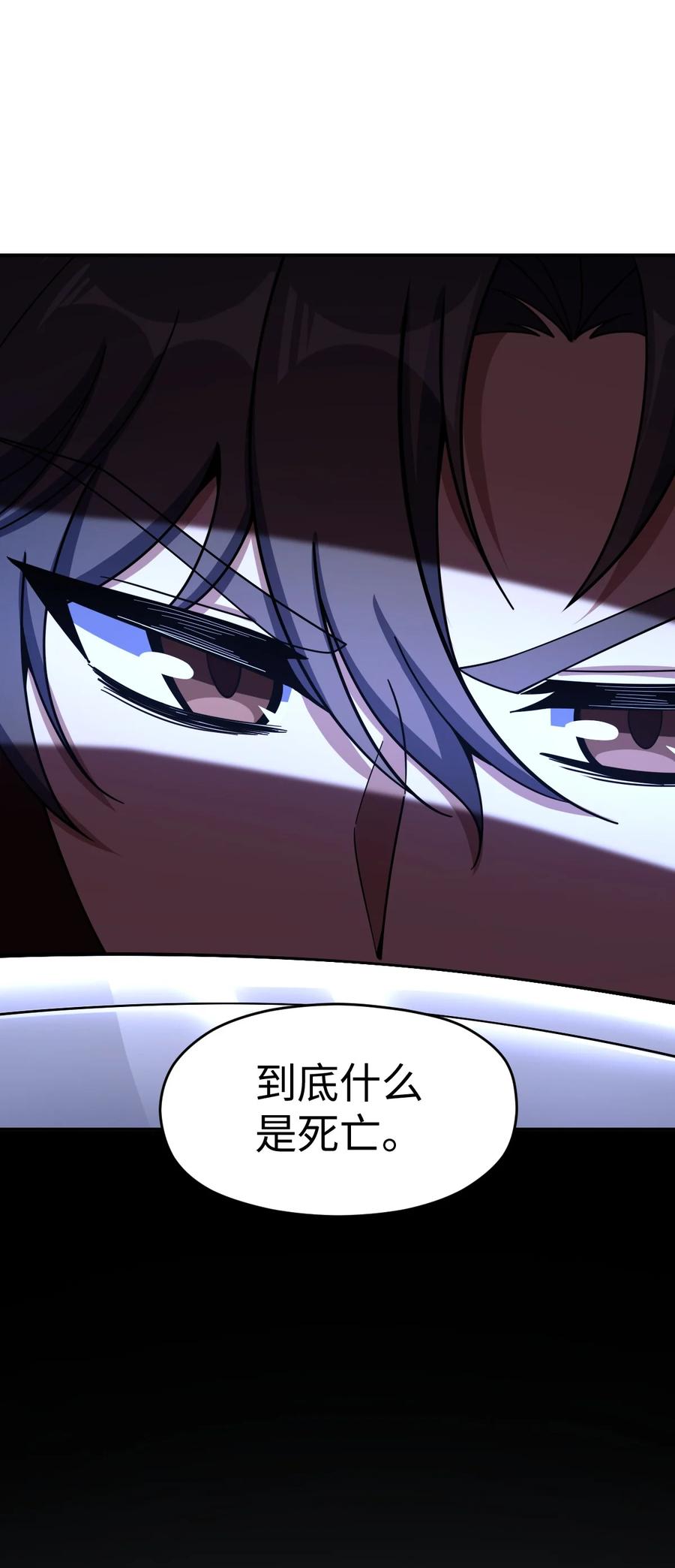 夜的命名术 051 偷袭与探视 第56页