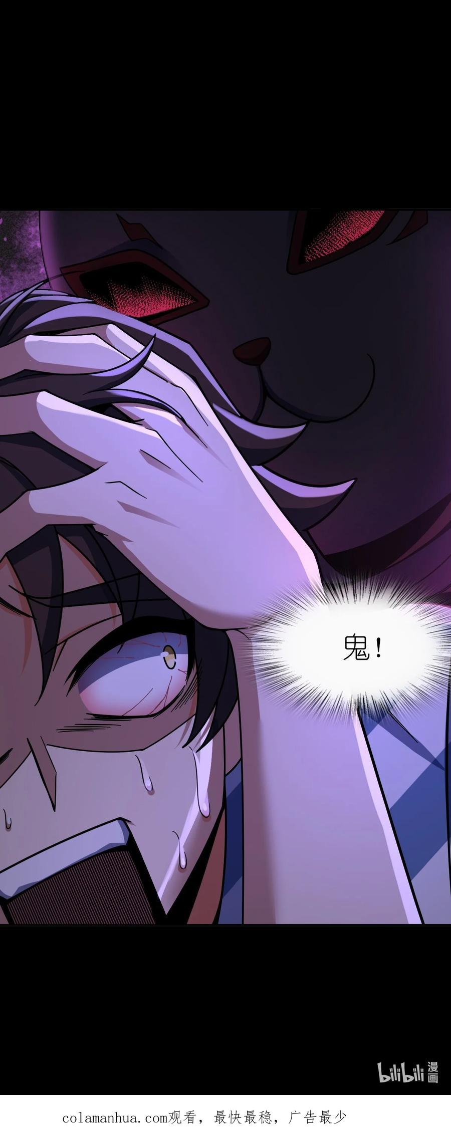 夜的命名术 051 偷袭与探视 第66页