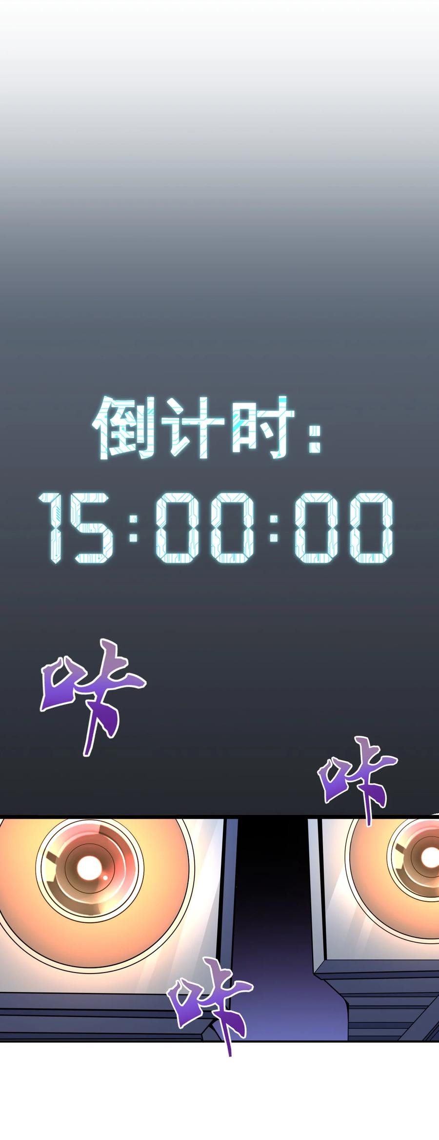 夜的命名术 051 偷袭与探视 第36页