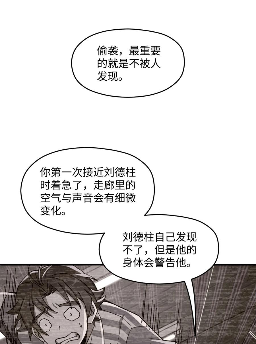 夜的命名术 052 尖叫与消音 第6页