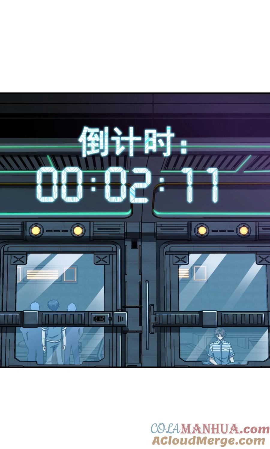 夜的命名术 052 尖叫与消音 第40页
