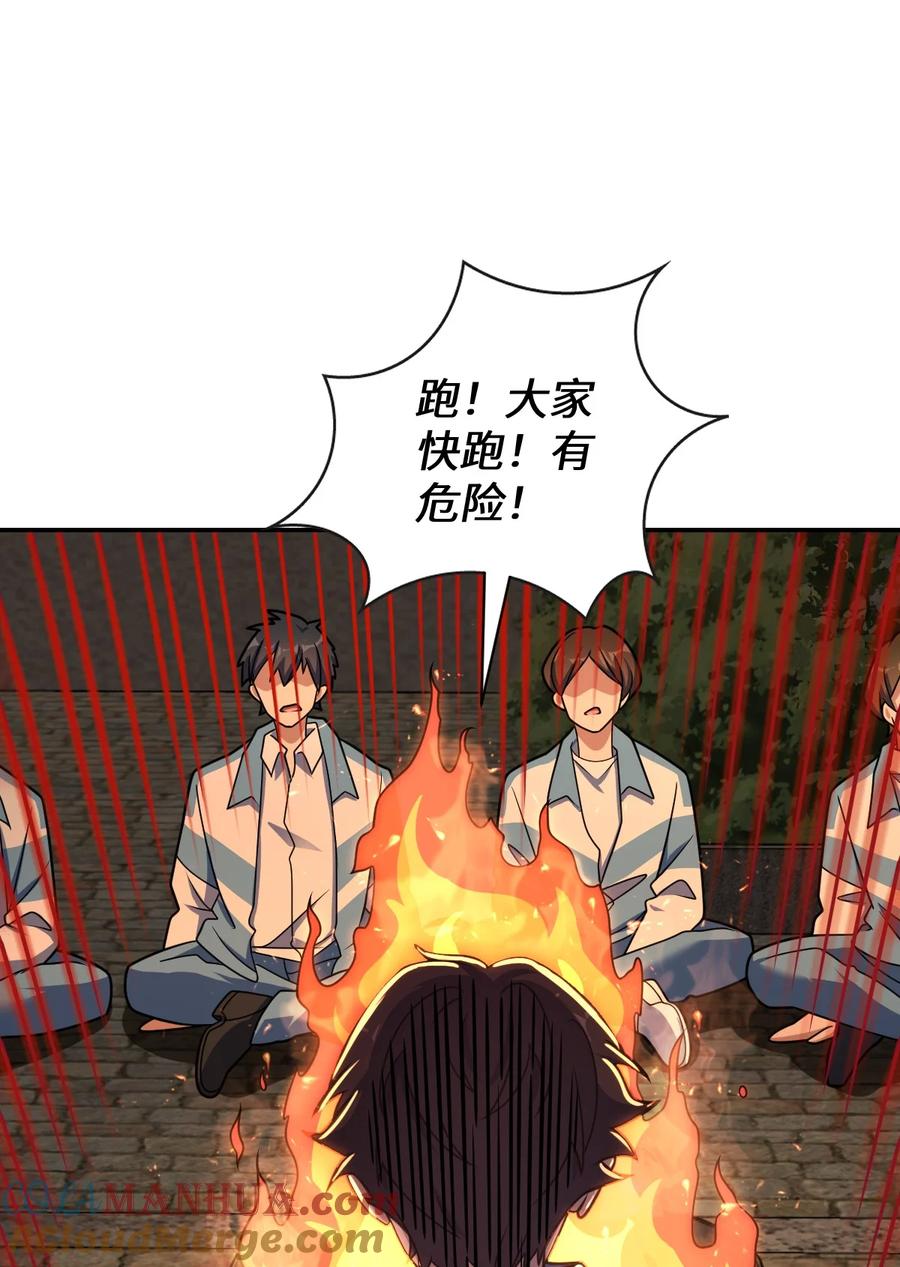 夜的命名术 052 尖叫与消音 第49页