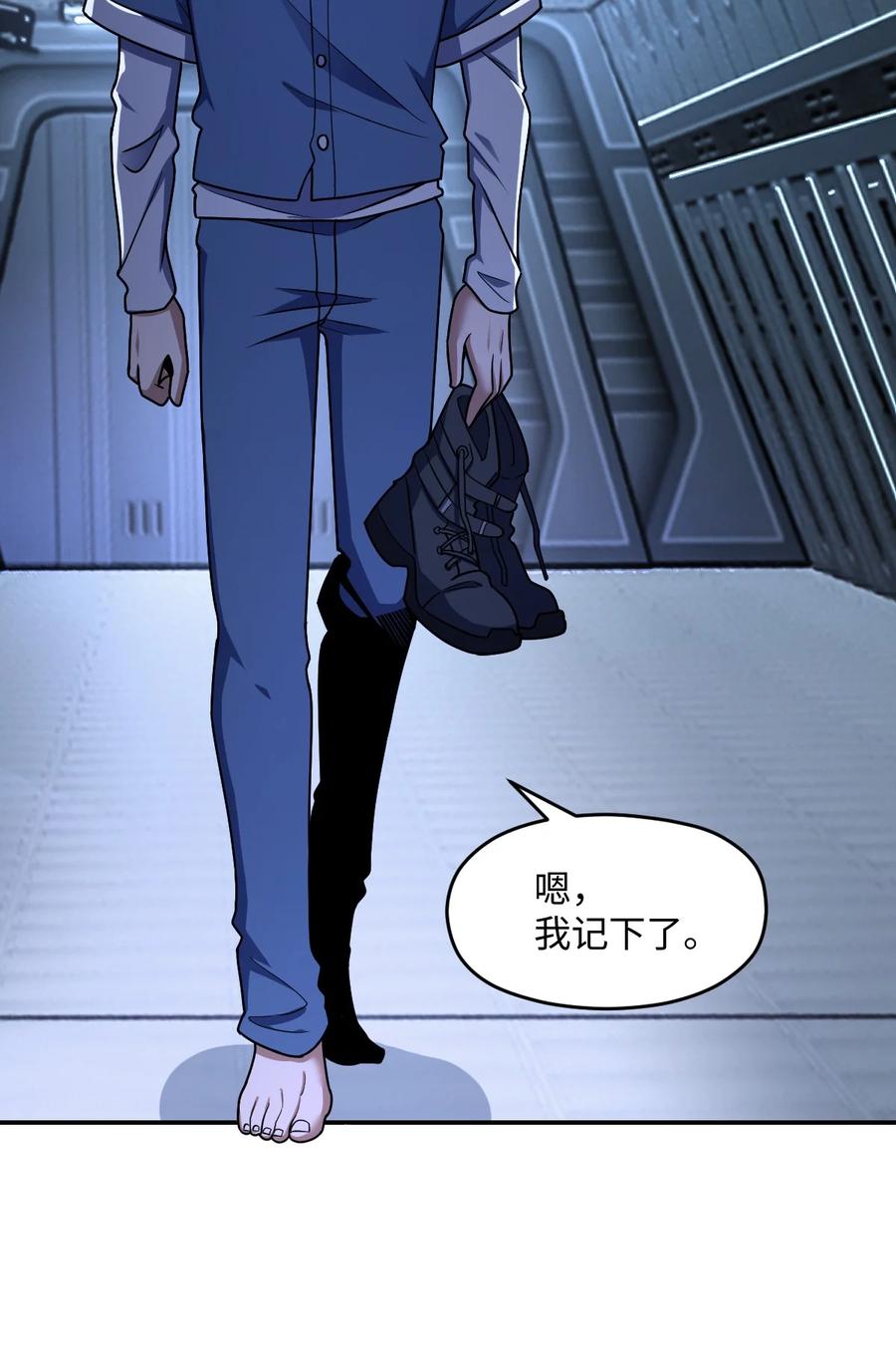 夜的命名术 052 尖叫与消音 第12页