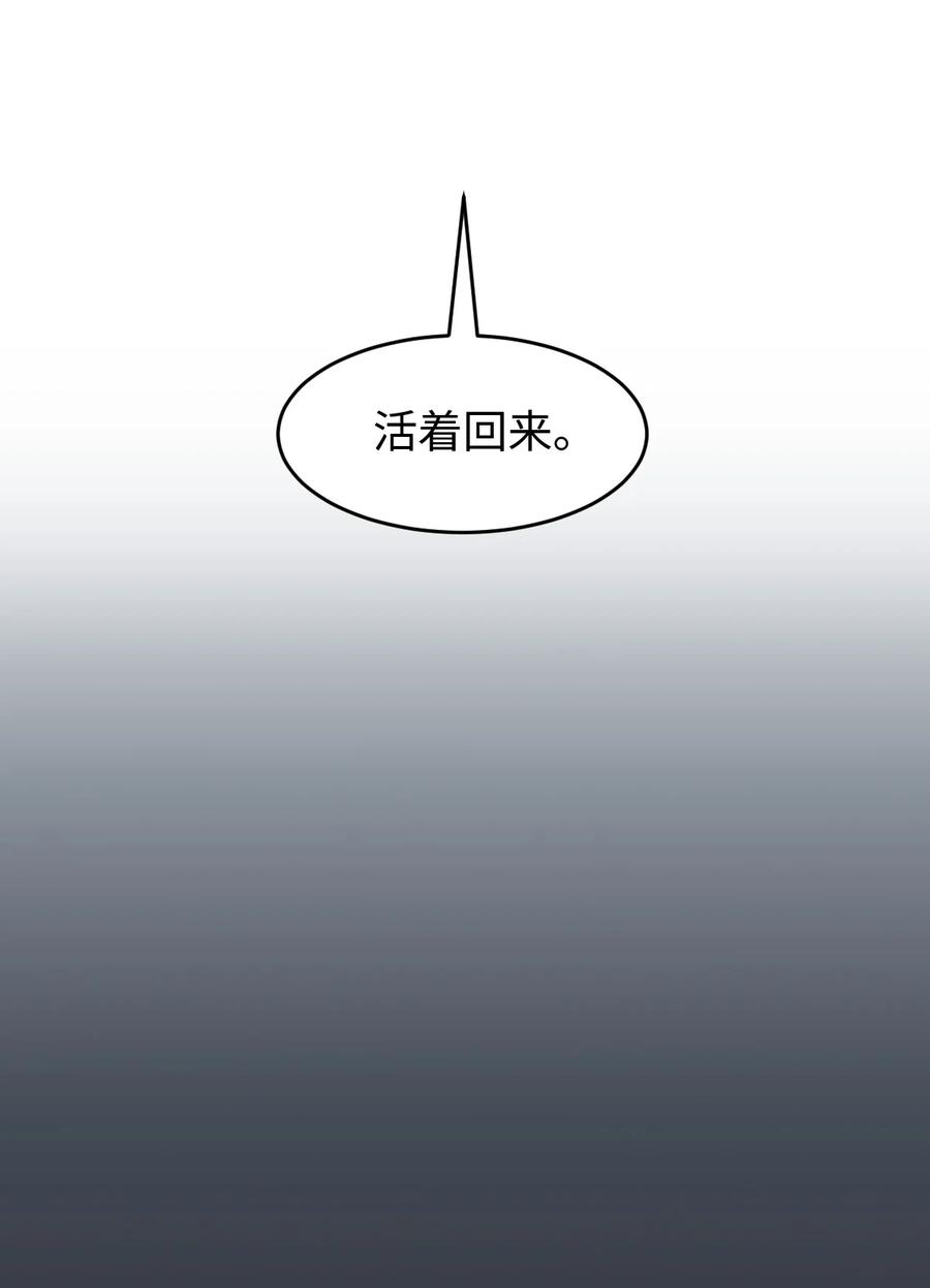 夜的命名术 052 尖叫与消音 第30页