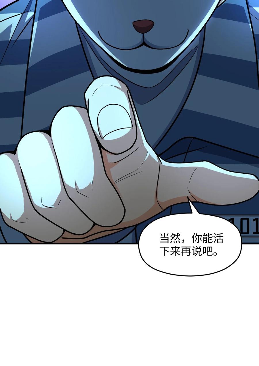 夜的命名术 052 尖叫与消音 第39页