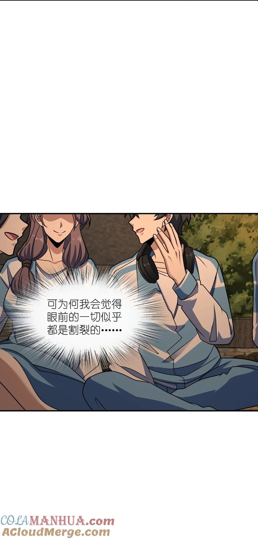 夜的命名术 052 尖叫与消音 第46页