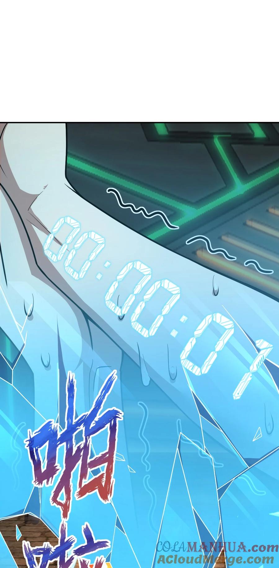 夜的命名术 052 尖叫与消音 第43页