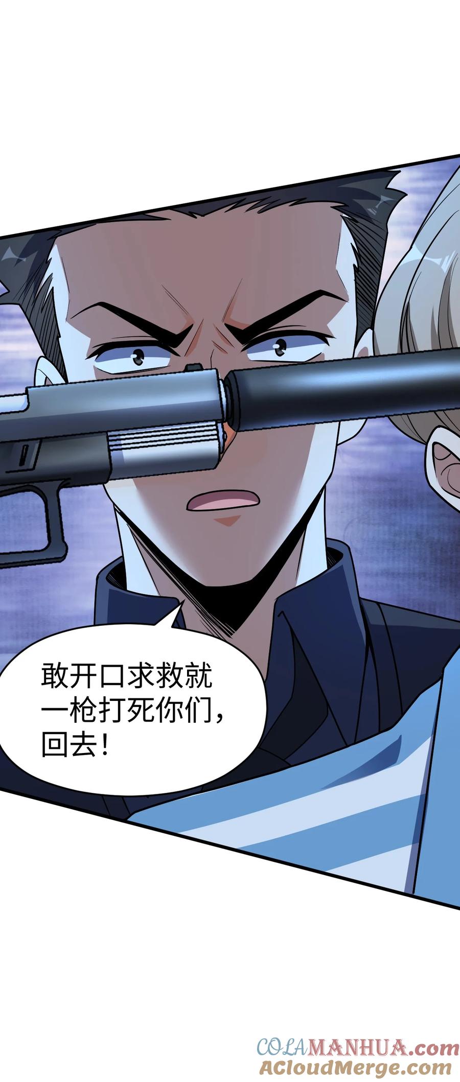 夜的命名术 053 多了三个 第4页
