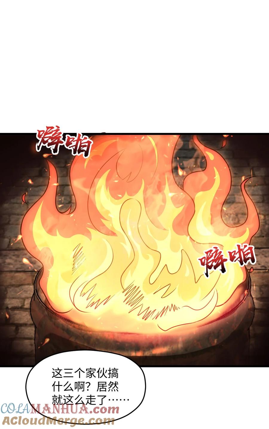 夜的命名术 053 多了三个 第10页