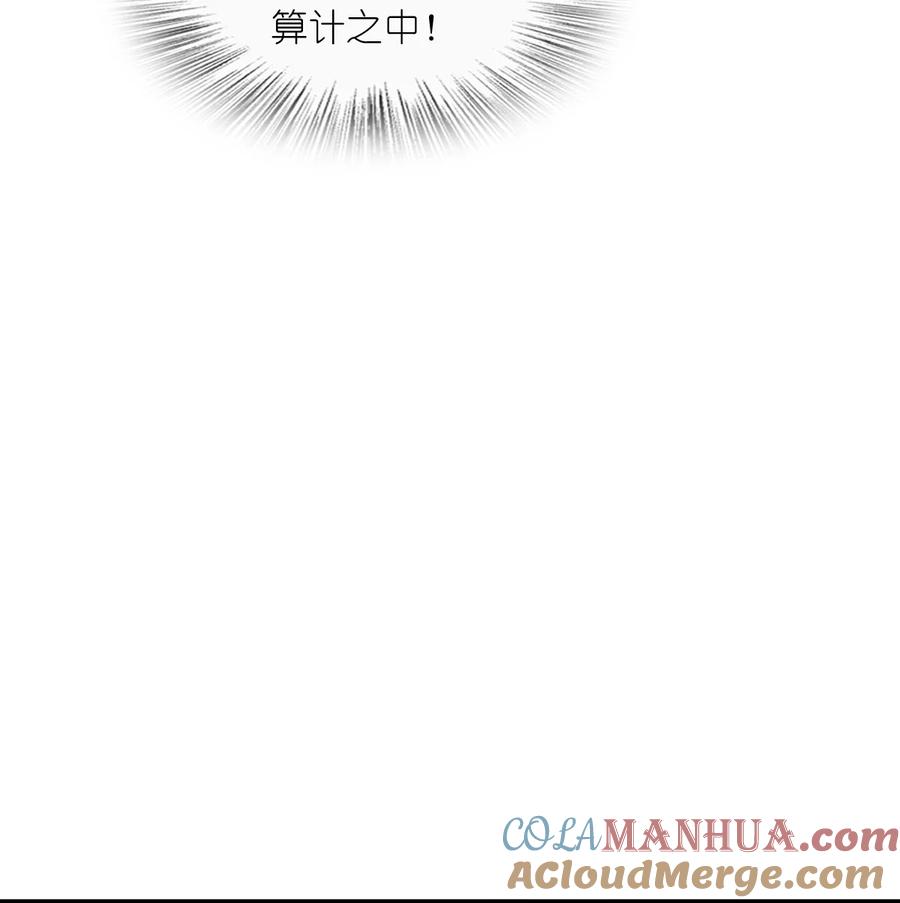 夜的命名术 054 收割生命的艺术 第52页