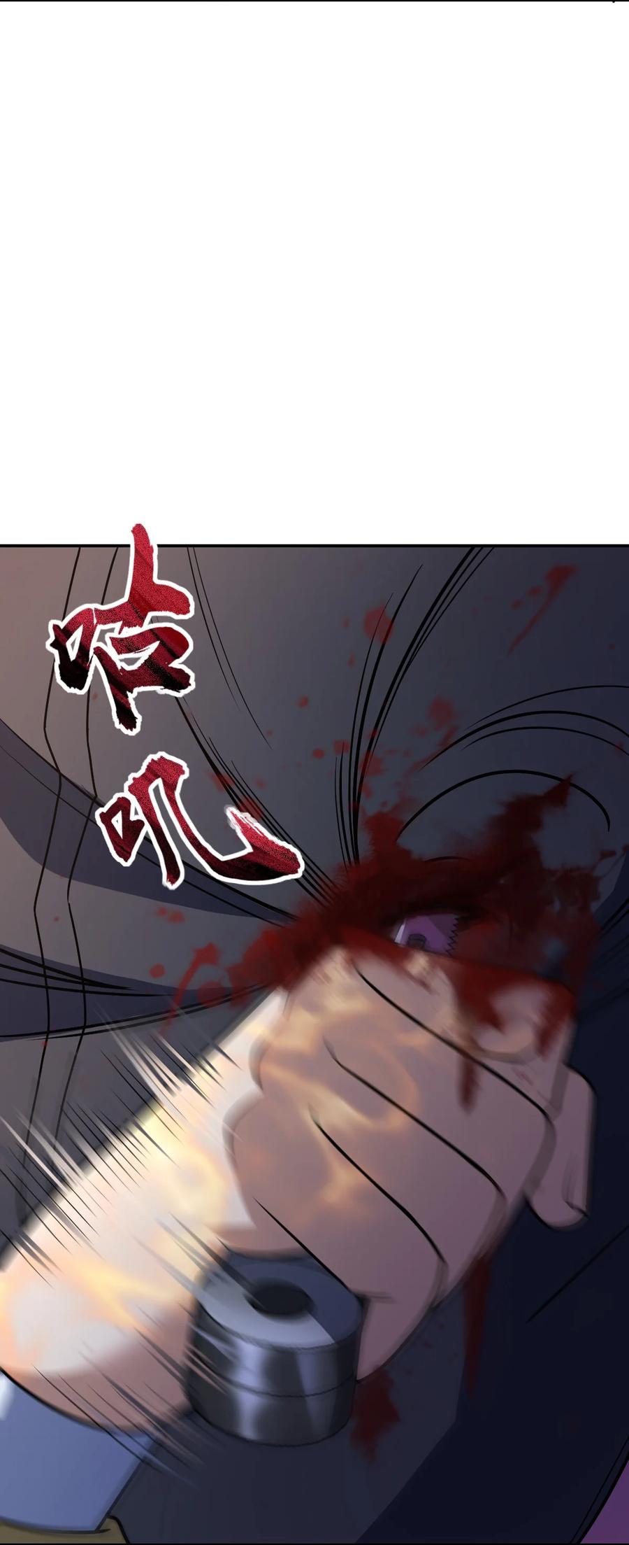 夜的命名术 054 收割生命的艺术 第59页