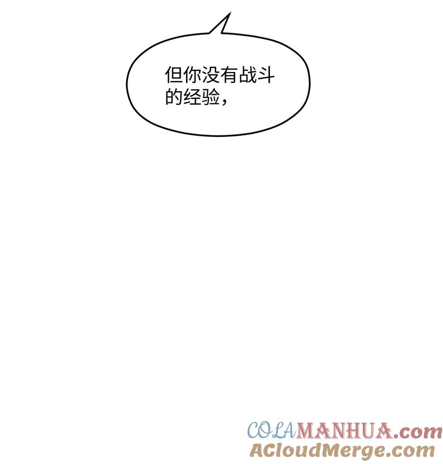 夜的命名术 054 收割生命的艺术 第7页