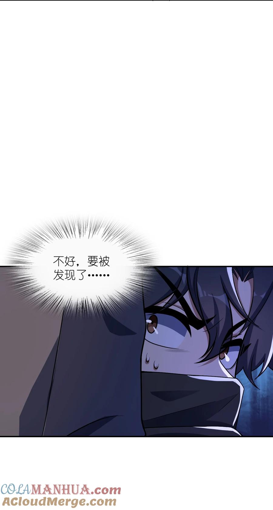 夜的命名术 054 收割生命的艺术 第25页