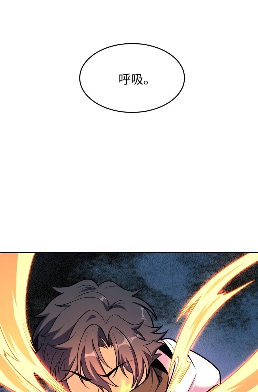 夜的命名术 054 收割生命的艺术 第44页