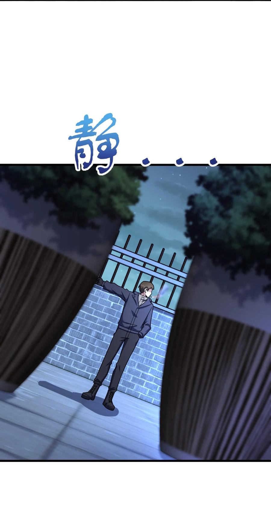 夜的命名术 055 一言为定 第63页