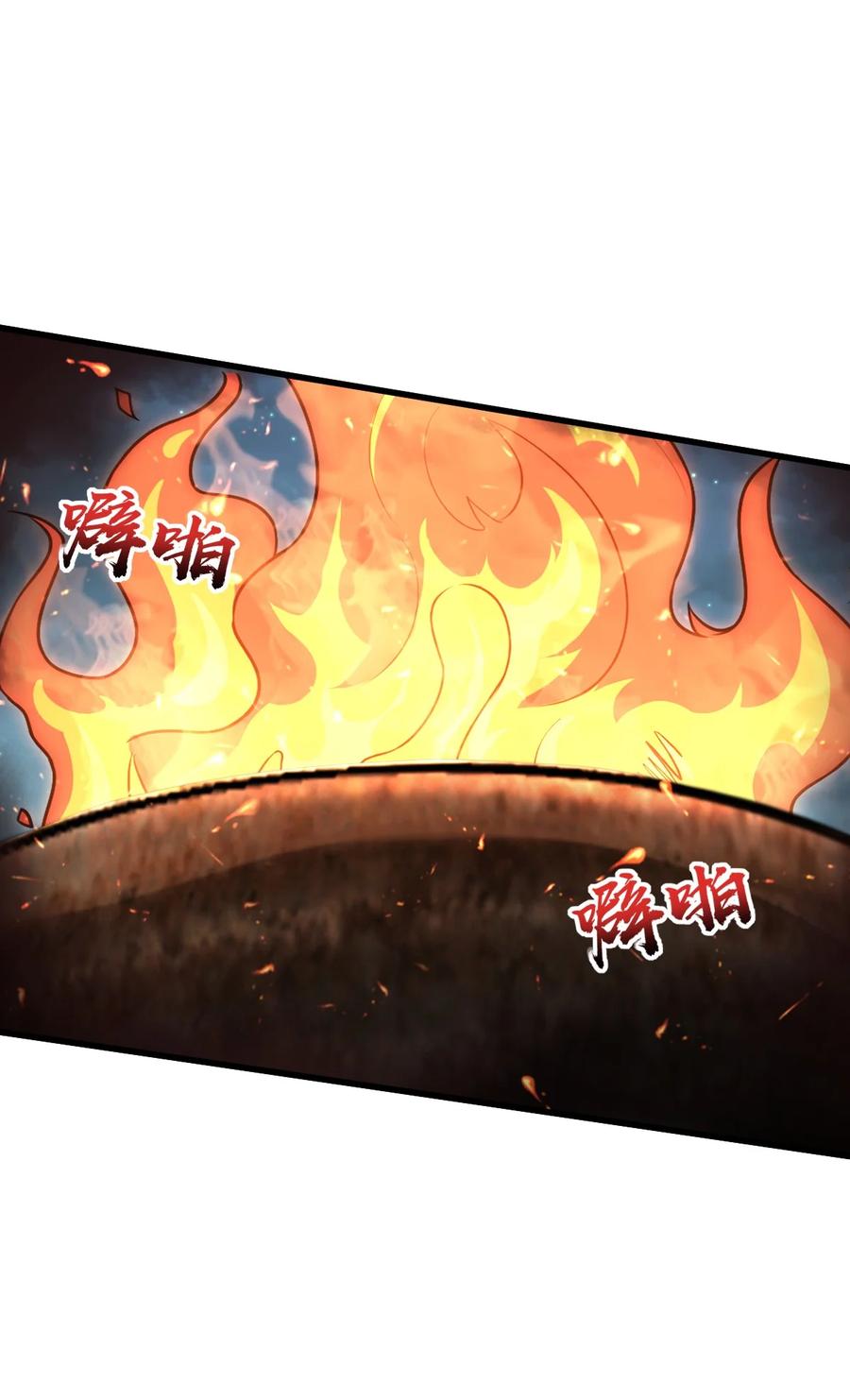 夜的命名术 055 一言为定 第50页