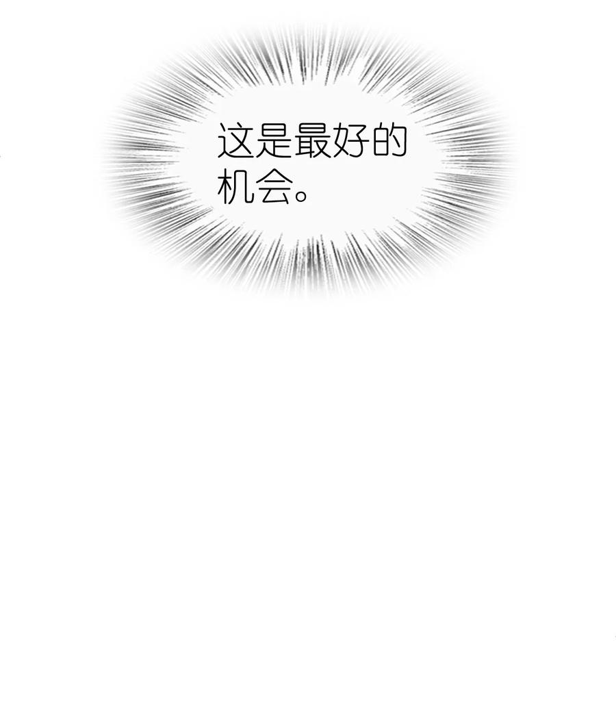夜的命名术 055 一言为定 第59页