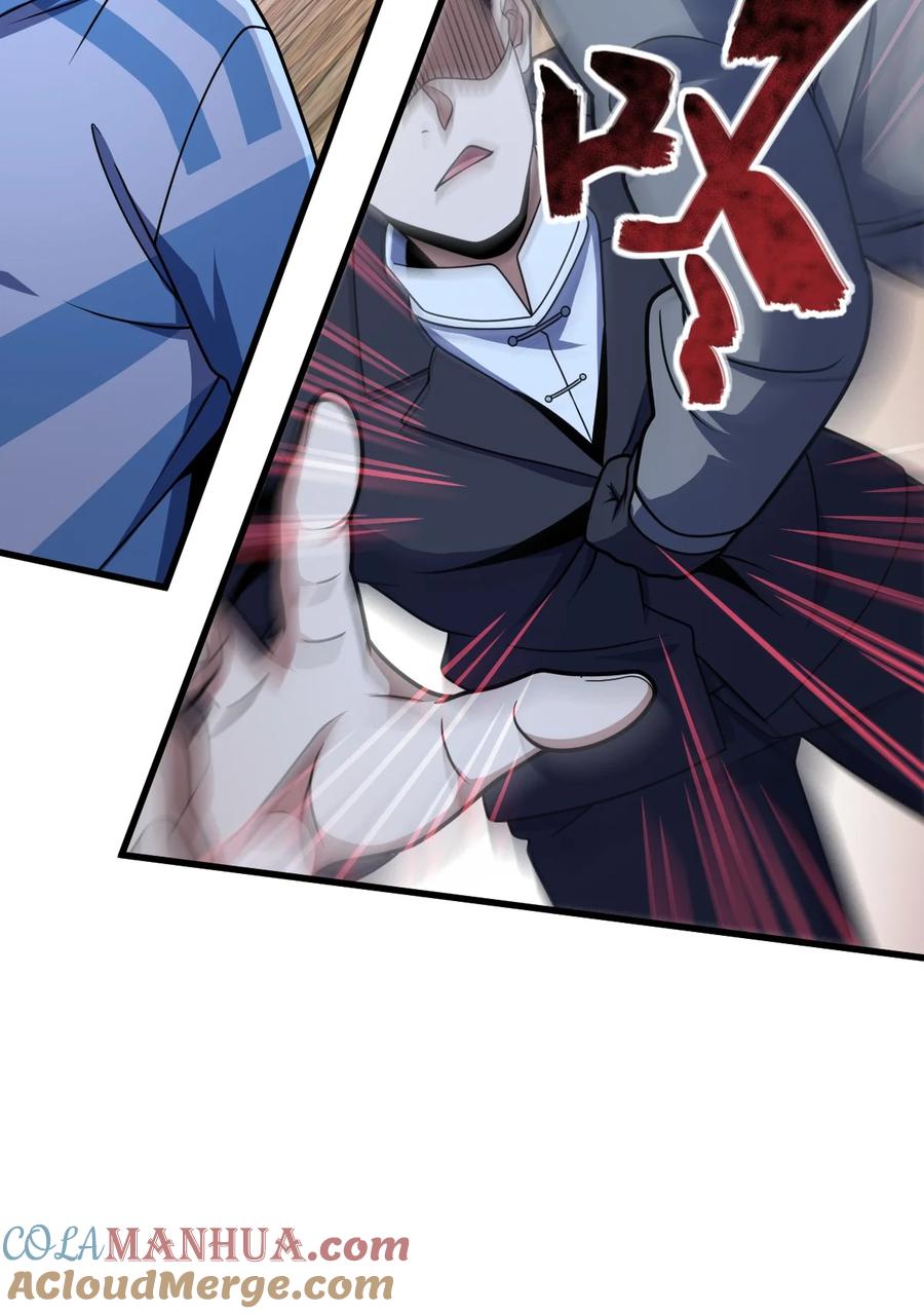 夜的命名术 055 一言为定 第49页