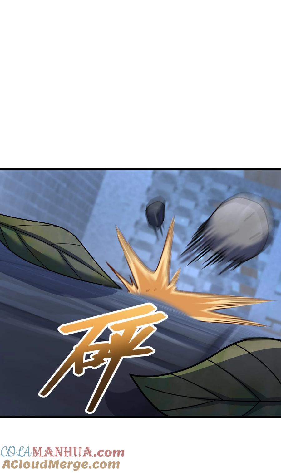 夜的命名术 055 一言为定 第61页